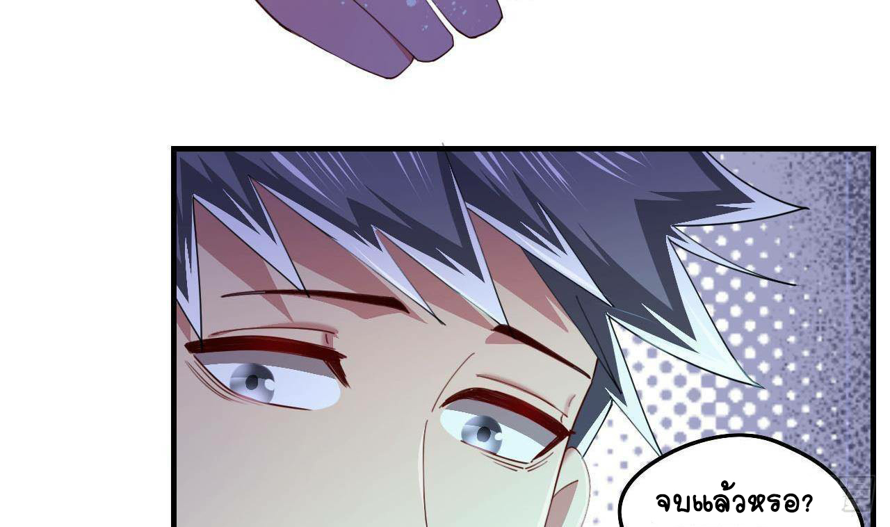 อยู่ดีๆโลกของผมก็เต็มไปด้วยสิ่งลึกลับ ตอนที่ 4 หน้า 59