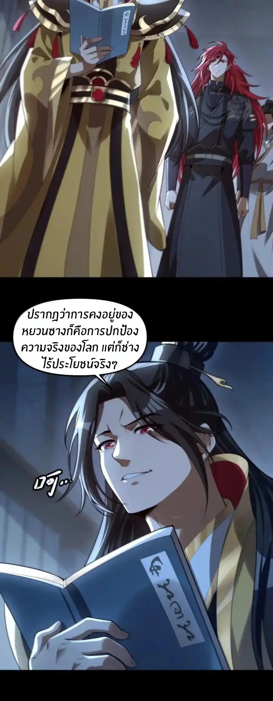 ผมได้ขอวิญญาณสาวแต่งงานในระหว่างไลฟ์สด แต่ว่าเธอตอบตกลง? ! ตอนที่ 105 หน้า 4
