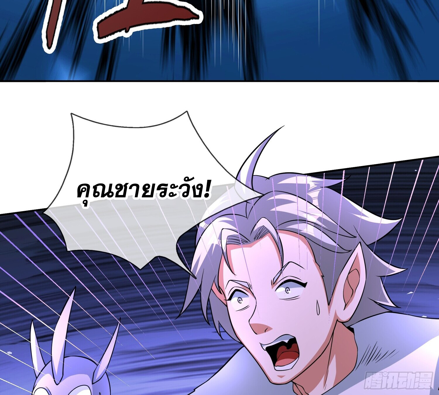 หวนคืนจากหุบเหว ข้าคือภัยพิบัติสวรรค์ ตอนที่ 3 หน้า 40