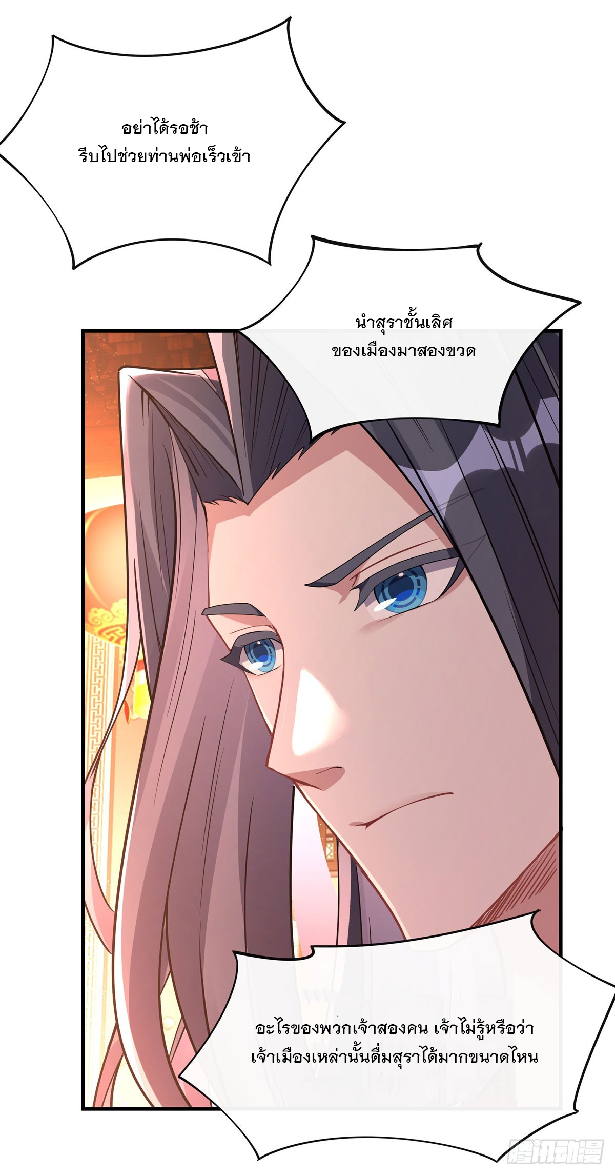 ศิษย์ของข้าล้วนมีอนาคตที่ยิ่งใหญ่ (ชนจีน) ตอนที่ 159 หน้า 9