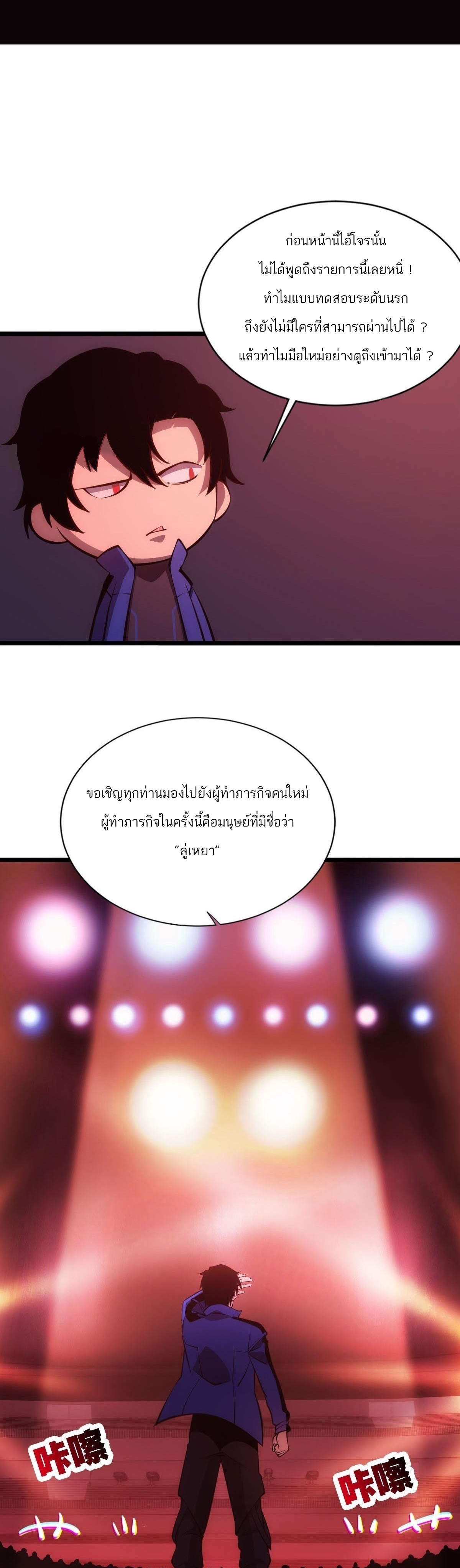 Extremely Evil Game ตอนที่ 3 หน้า 16