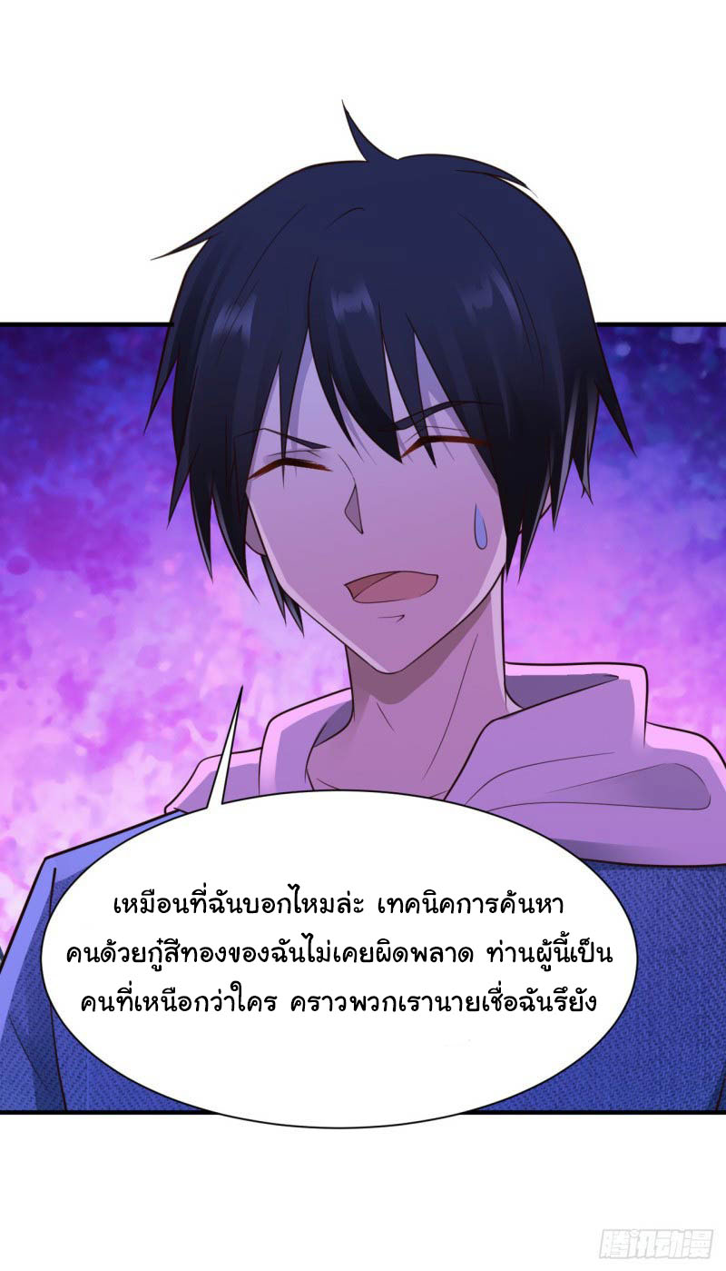 ยัยผู้หญิงคนนี้ ก็คือแฟนสาวของผม ตอนที่ 23 หน้า 28