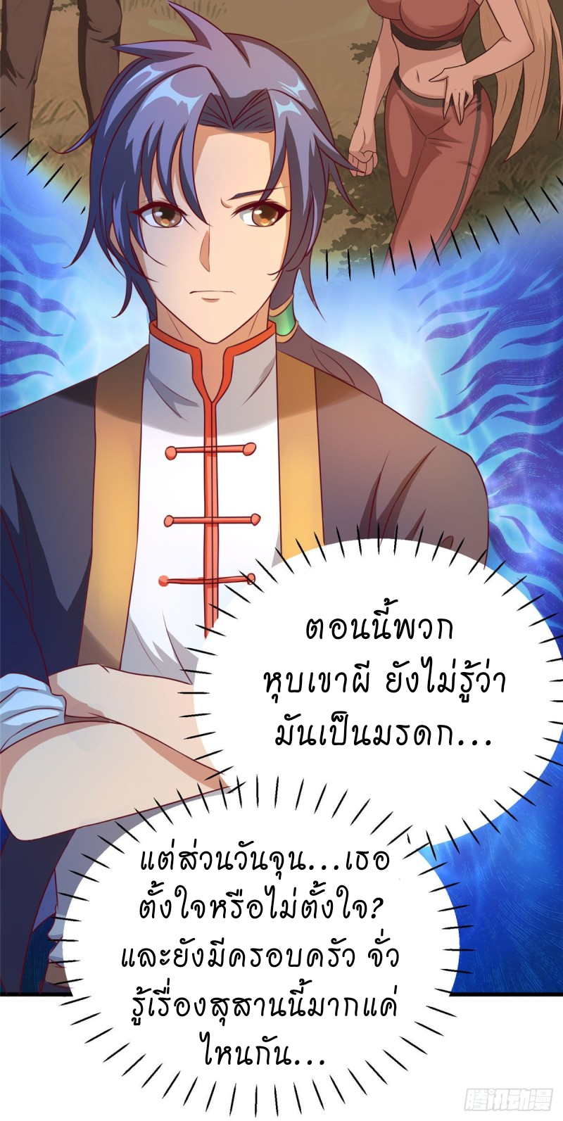 super genius doctor ตอนที่ 16 หน้า 7