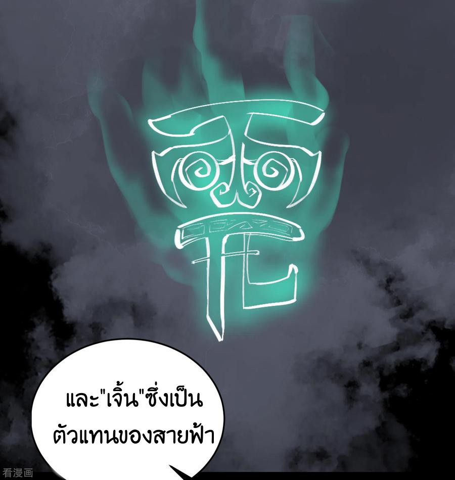 Qingdi ตำนานจักรพรรดิชิง ตอนที่ 9 หน้า 47