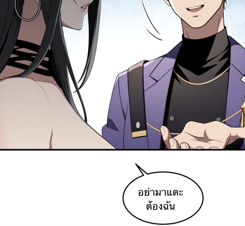 The Villain Wants to Live One More Day ตอนที่ 1 หน้า 39