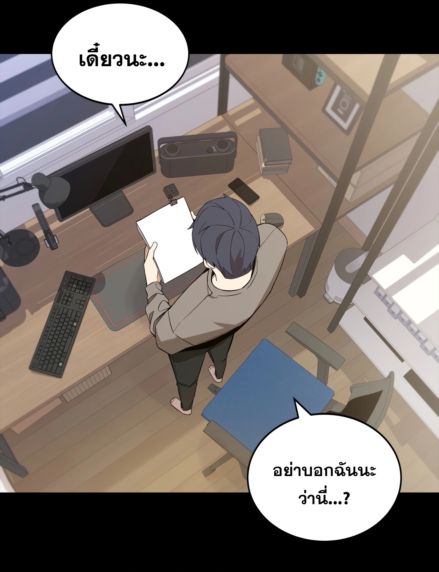 ผมเป็นนักเขียนบทที่มีระบบสปอยล์ ตอนที่ 11 หน้า 62