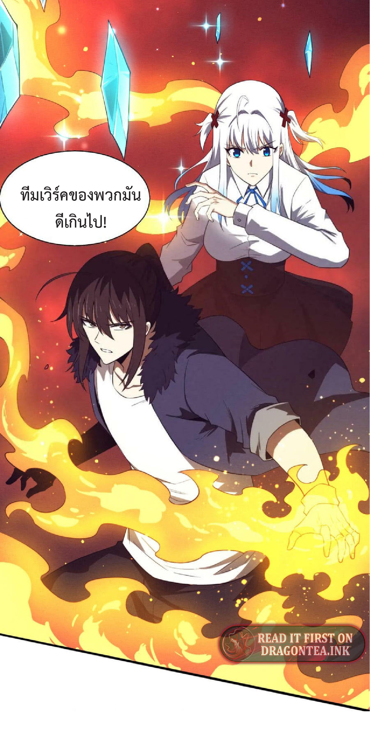 the frenzy of evolution การวิวัฒนาการที่บ้าคลั่ง ตอนที่ 136 หน้า 47