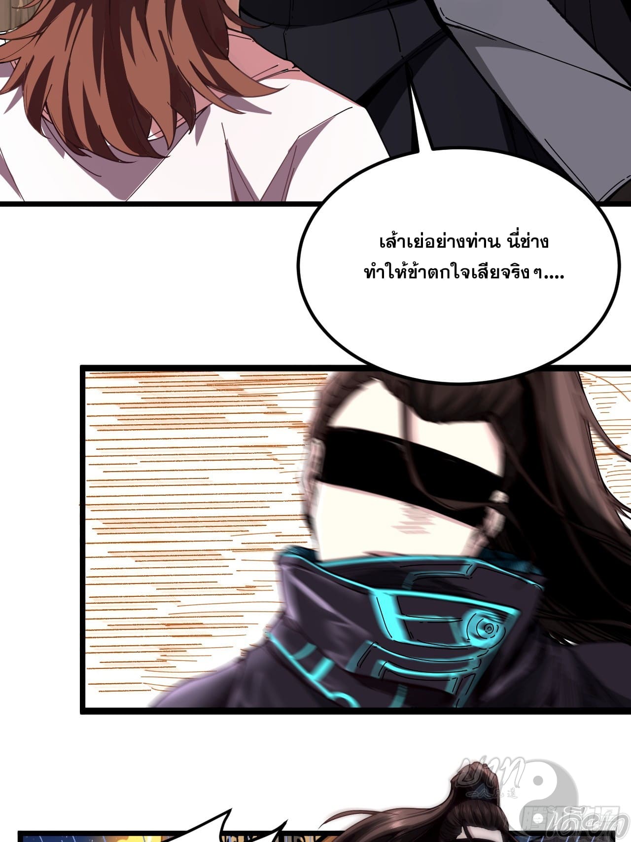 หาญท้าชะตาฟ้า ปริศนายุทธจักร ตอนที่ 5 หน้า 7