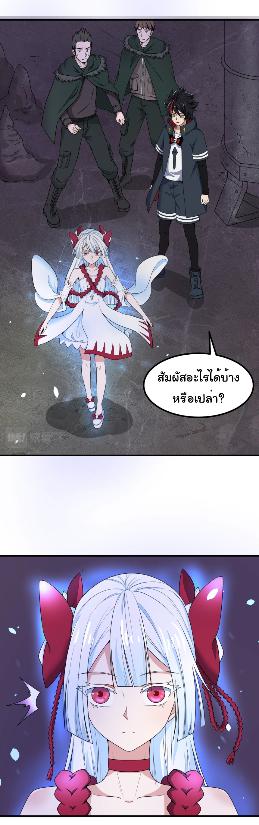 Junior Brother Demon Sovereign is too devoted ตอนที่ 104 หน้า 34