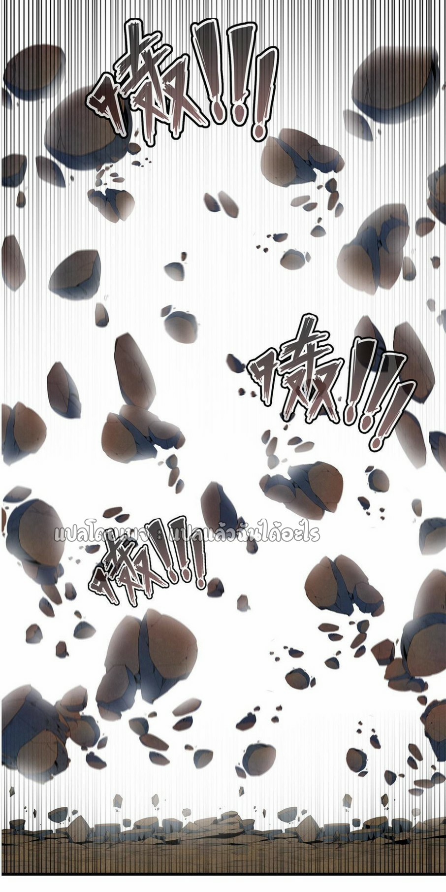 เข้ามาในเกมก็กลายเป็นเทพซะงั้น ตอนที่ 22 หน้า 42