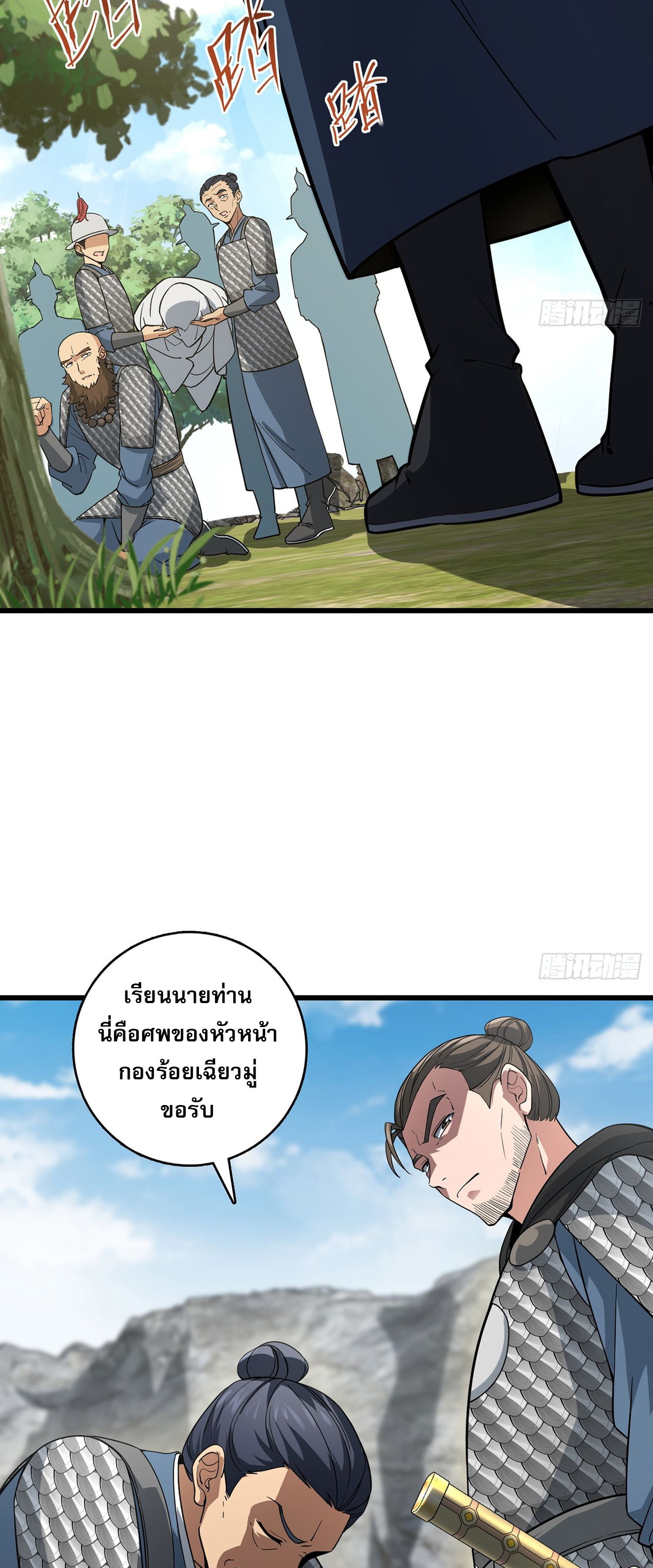 ระบบยิ่งตายยิ่งแกร่ง ตอนที่ 8 หน้า 2