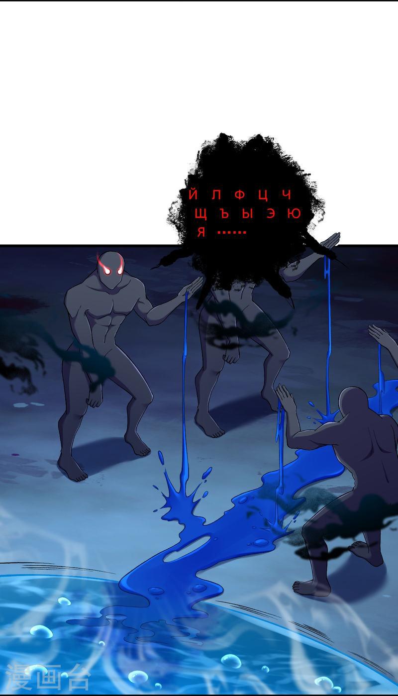 ผู้ขัดเกลาร่างกายที่แข็งแกร่งที่สุดในประวัติศาสตร์ ตอนที่ 146 หน้า 5