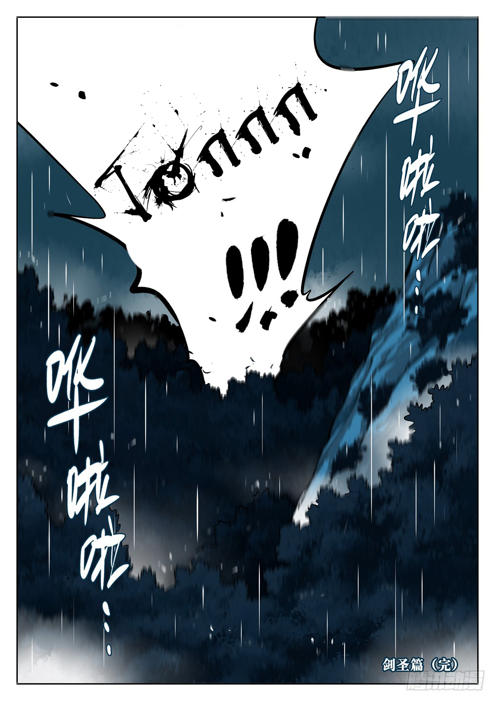 Jianghu เจียงหู่ ทะเลสาบซอมบี้ ตอนที่ 17 หน้า 16
