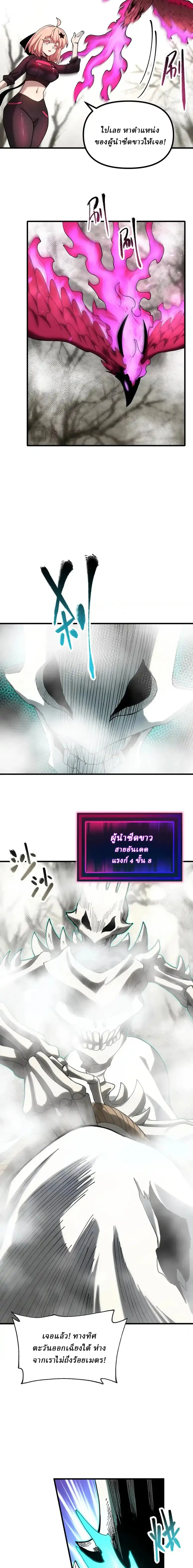 Global Beast Tamer I Can See the Path of Evolution ตอนที่ 50 หน้า 5