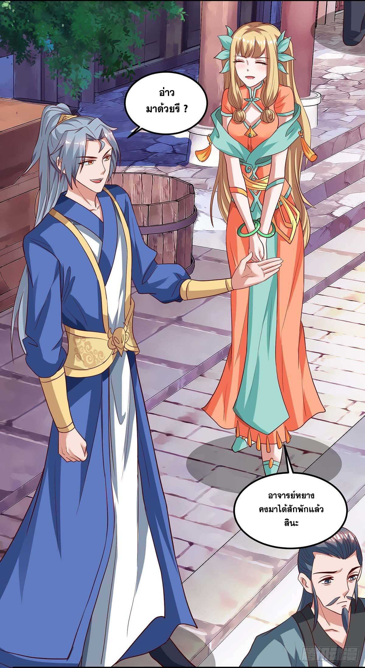 จักรพรรดิ 80,000 ปี ตอนที่ 2 หน้า 16