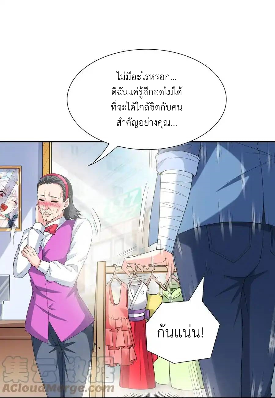 My Harem Is Entirely Female Demon Villains ตอนที่ 45 หน้า 10