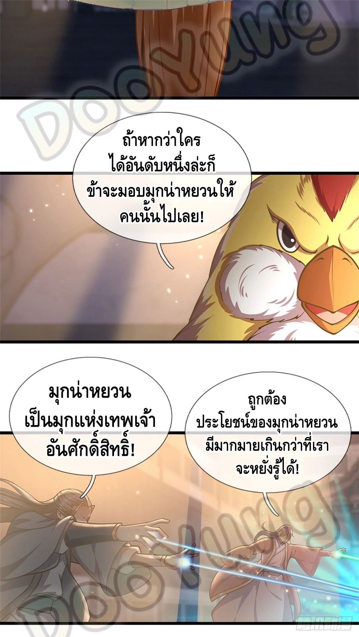Opening to Supreme Dantian ตอนที่ 35 หน้า 18