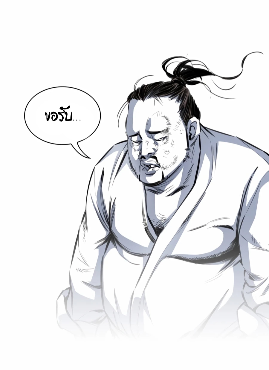 เส้นทางสู่สวรรค์ ตอนที่ 8 หน้า 55