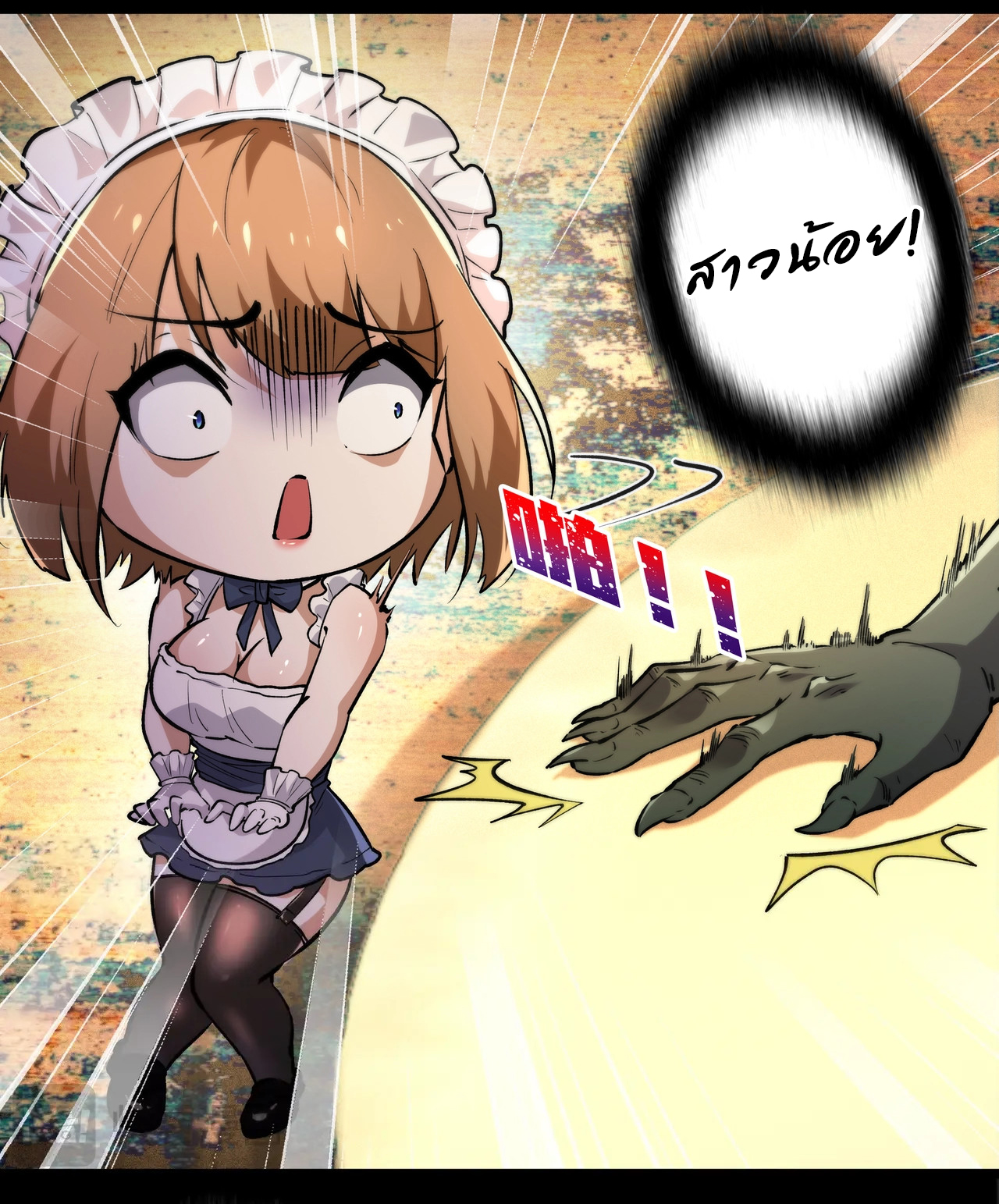 I Play the Horror World as a Simulation Game ตอนที่ 2 หน้า 22