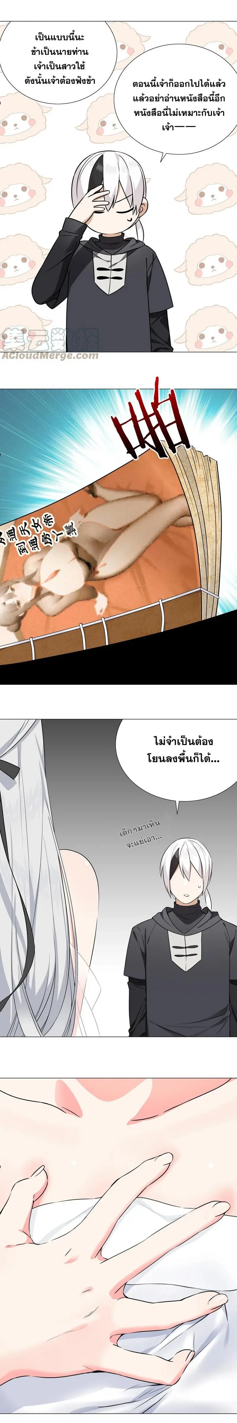 My Harem Grew So Large I Was Forced to Ascend ฮาเร็มสาวที่ต่างโลก ตอนที่ 66 หน้า 38