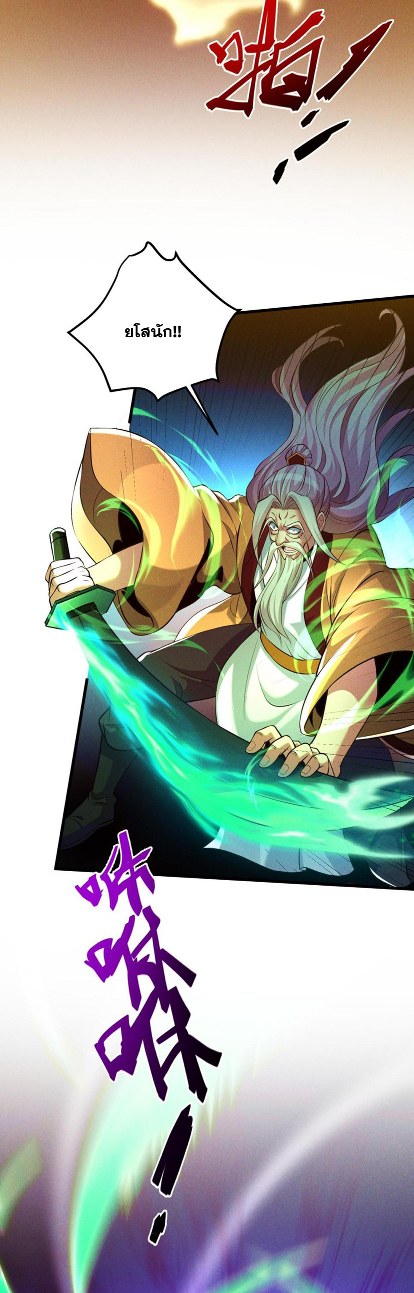 ข้ามีระบบที่สามารถอัญเชิญเทพและปีศาจได้ ตอนที่ 60 หน้า 4