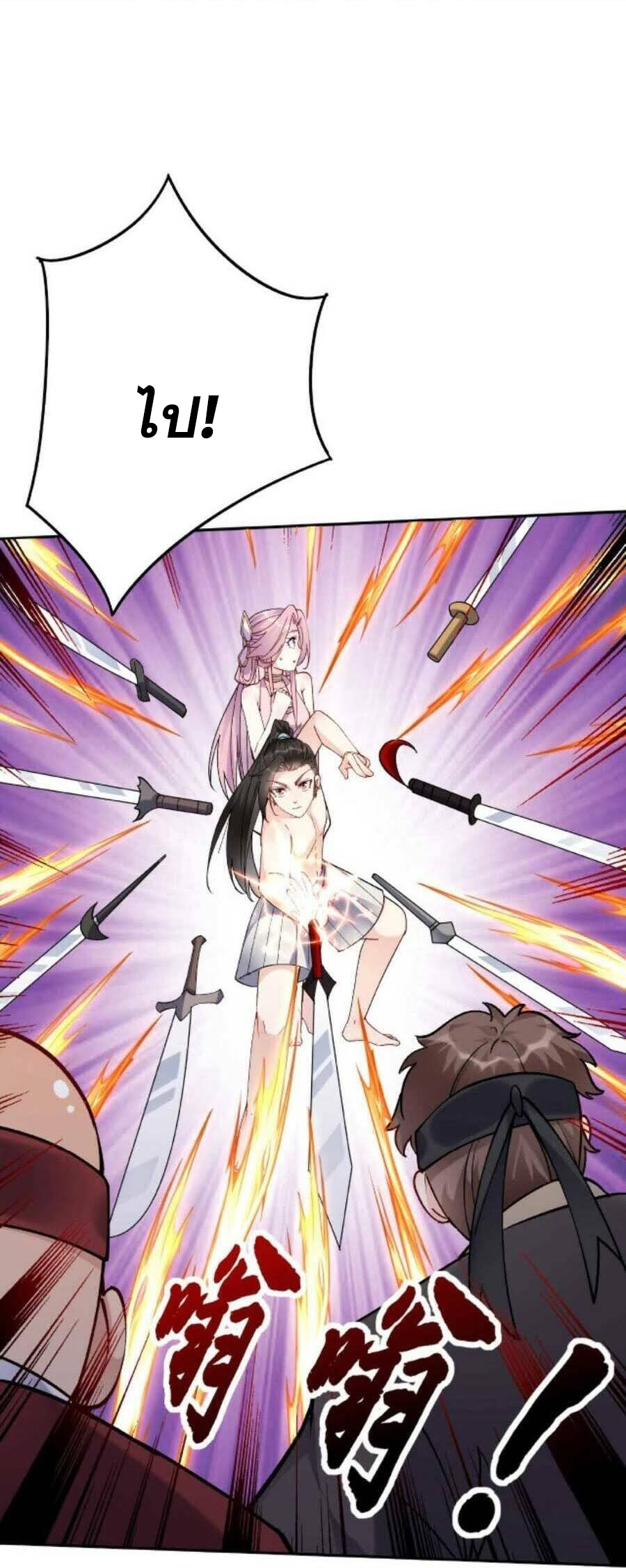 The Villain of Destiny วายร้ายแห่งโชคชะตา! ตอนที่ 37 หน้า 19