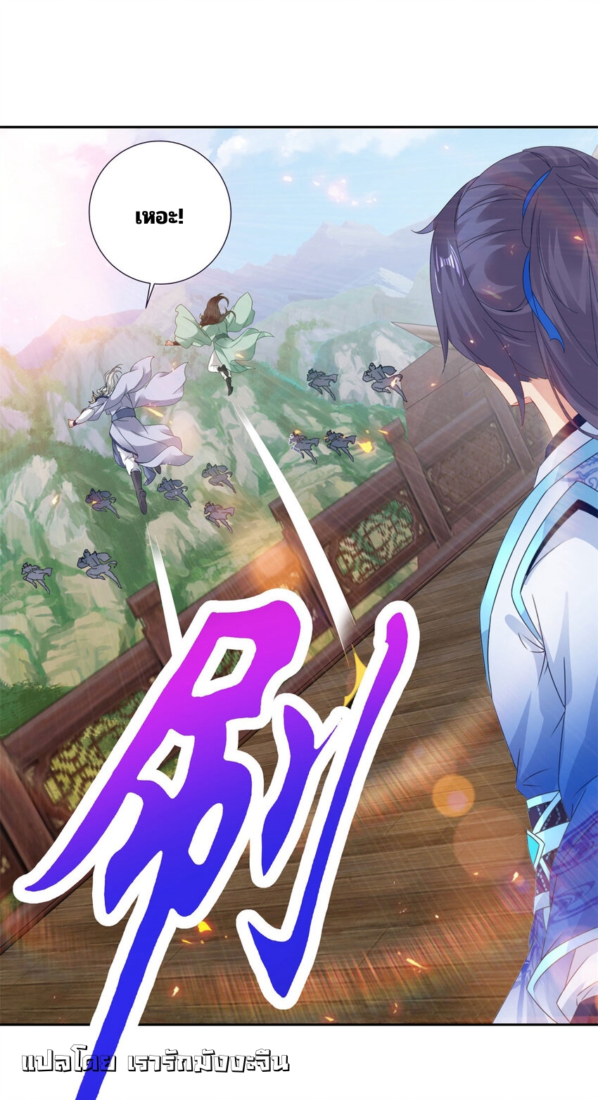 จักรพรรดิวิญญาณศักดิ์สิทธิ์ (ทันจีน) ตอนที่ 369 หน้า 14