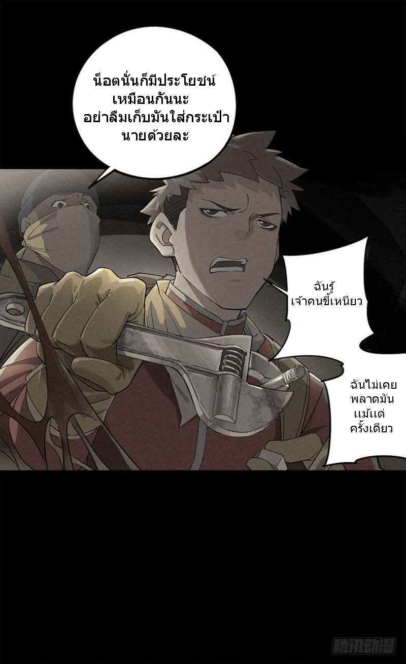 ฝ่าวิกฤตสยอง ไวรัสกลายพันธุ์ ตอนที่ 1 หน้า 47