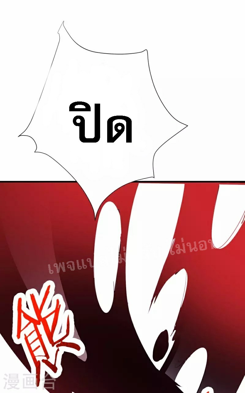 ฮาเร็มของข้ามีแต่ลูกศิษย์หญิงทั้งนั้น ตอนที่ 47 หน้า 27