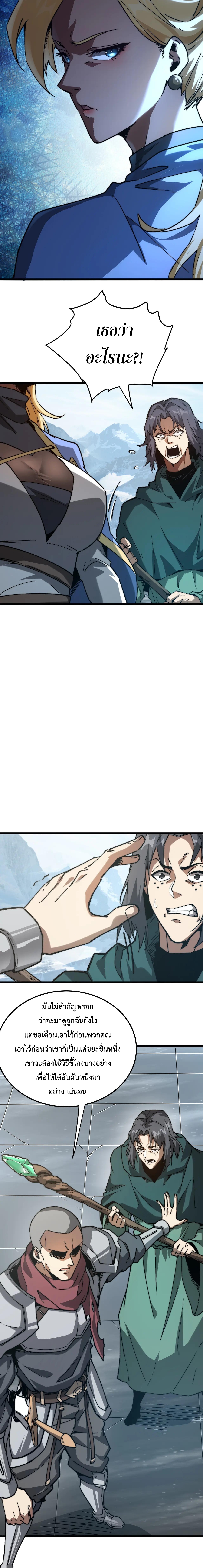 อัญเชิญเหล่ามาร ฉันคือหุบเหว ตอนที่ 15 หน้า 5