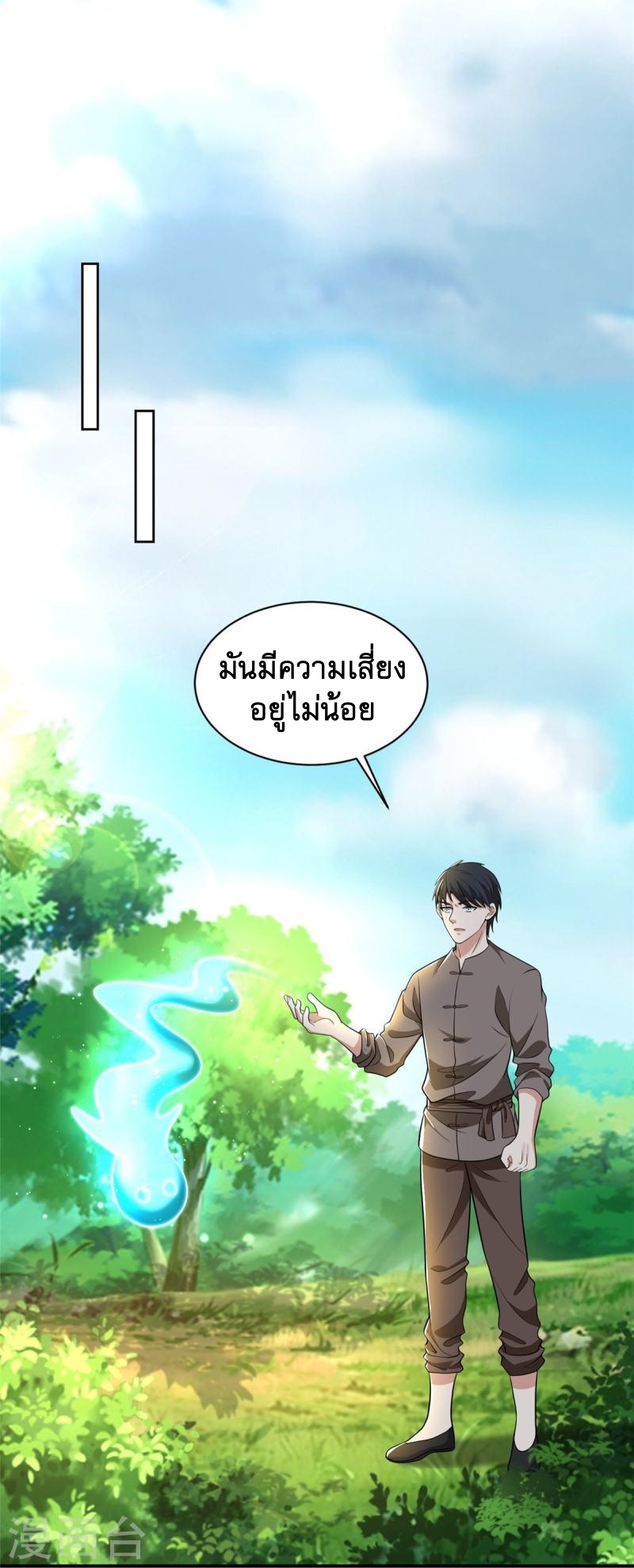 บุรุษไปรษณีย์ไม่จำกัด ตอนที่ 274 หน้า 7