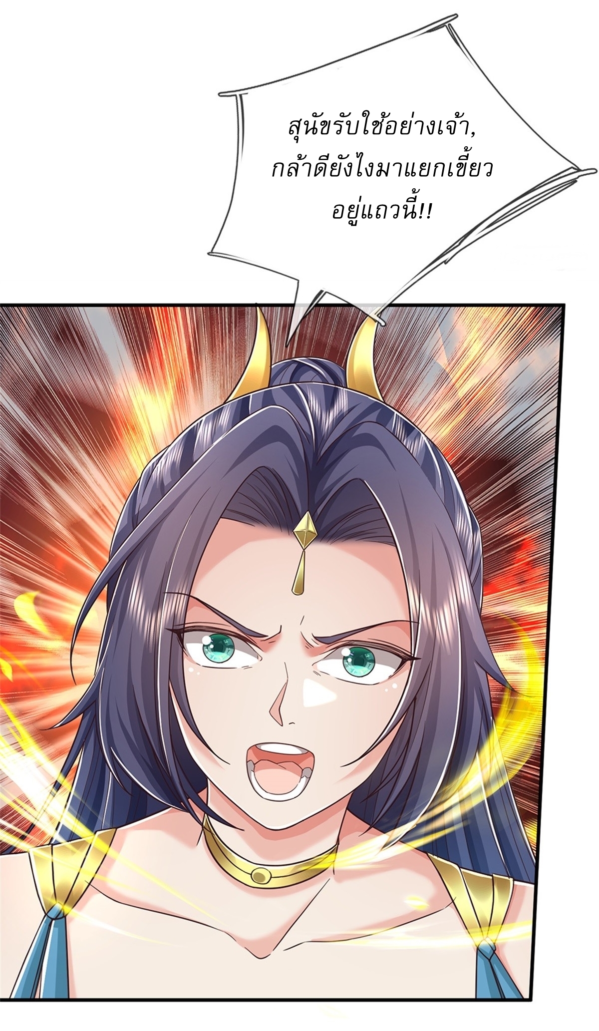 I Can Change The Timeline of Everything เกิดใหม่ในต่างโลก พร้อมระบบโกงเวลาสุดเกรียน ตอนที่ 46 หน้า 16