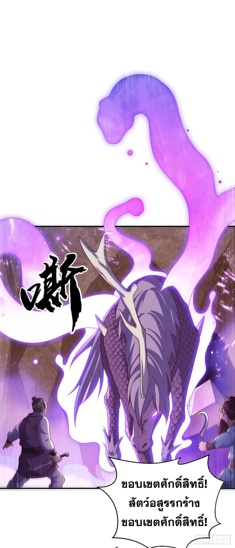 Wu ni ตอนที่ 131 หน้า 16