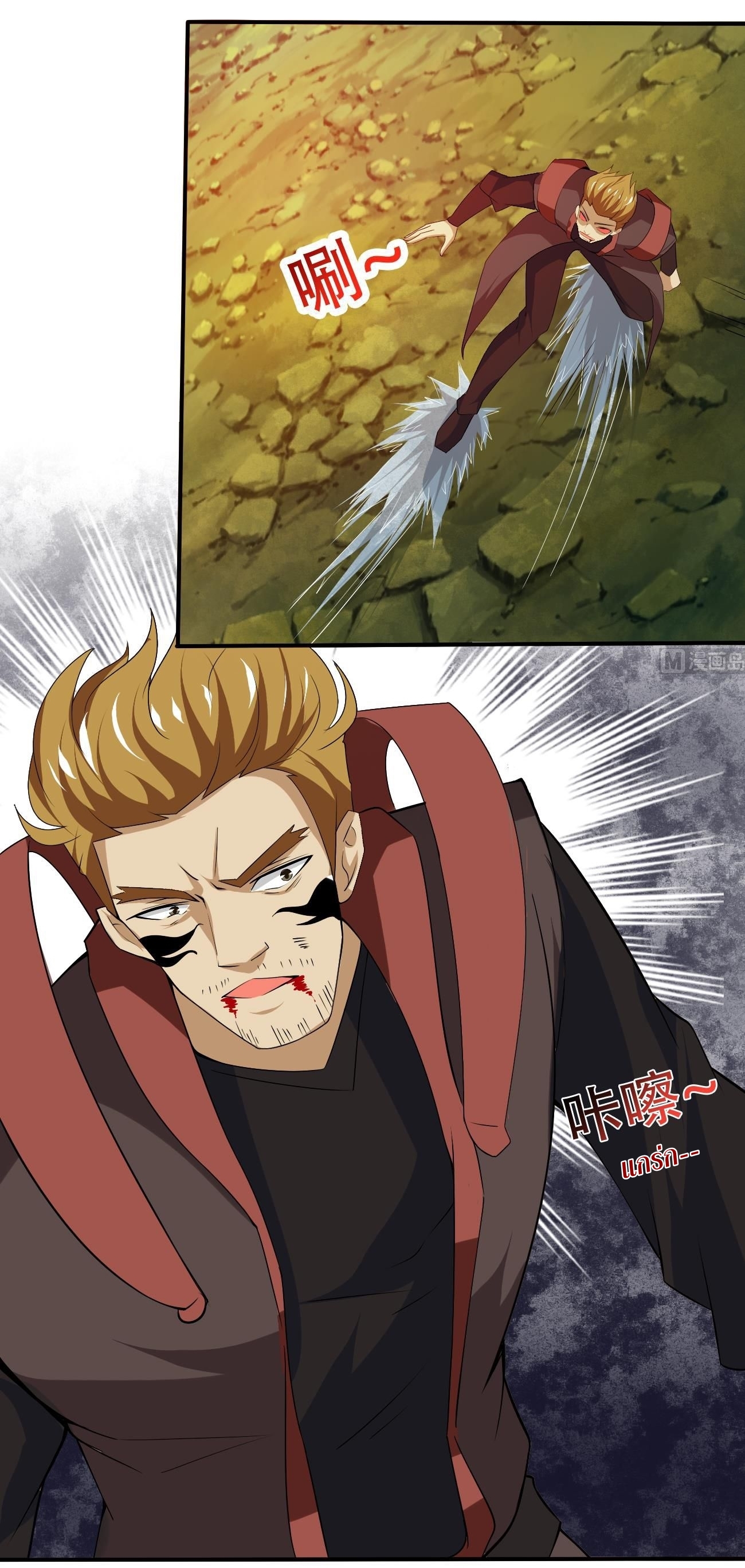 มหาจอมปราชญ์ ปราณเทวะ ตอนที่ 106 หน้า 15