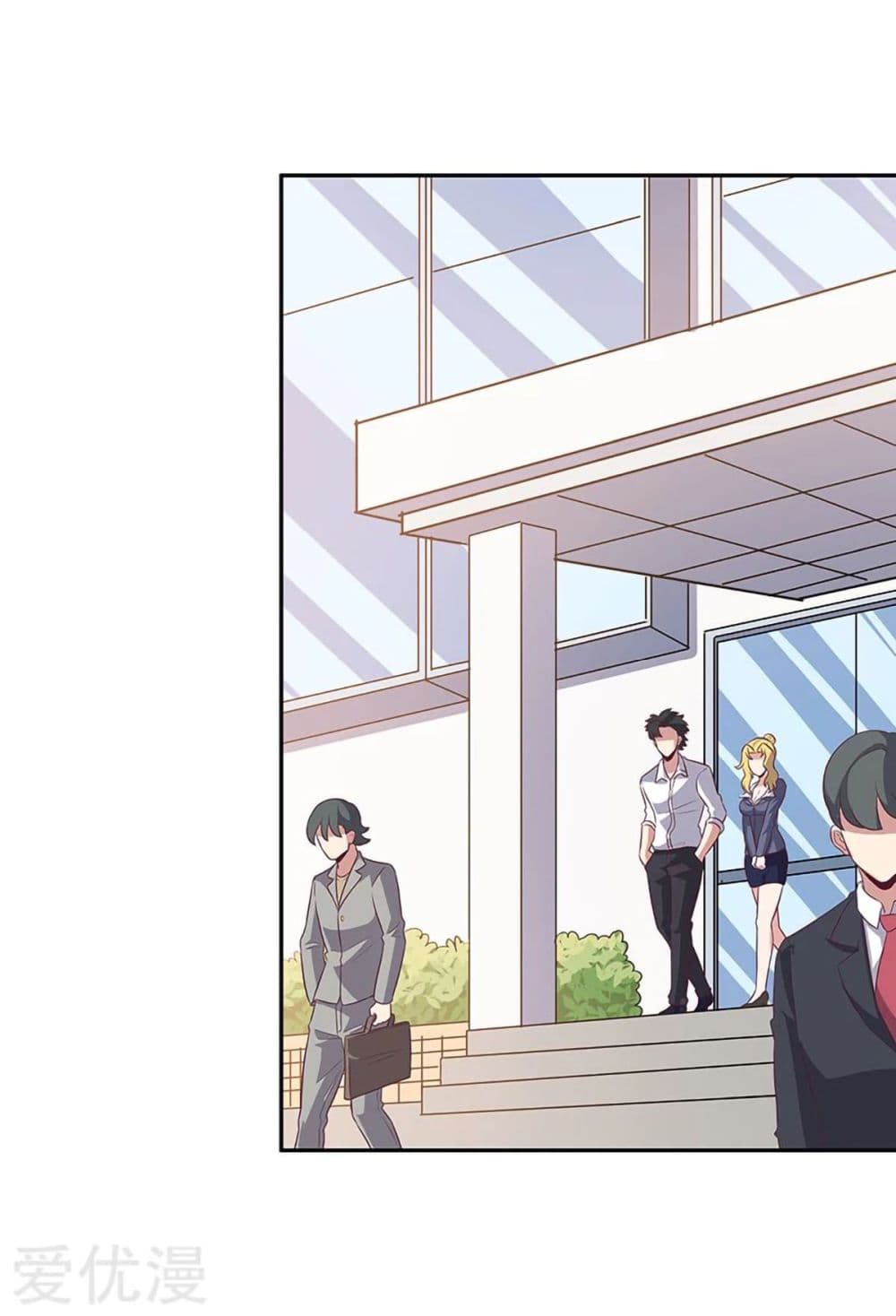 โครตเกรียนเซียนโอสด ตอนที่ 72 หน้า 16