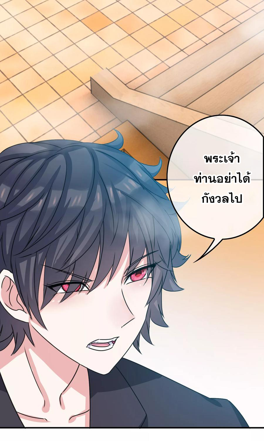 ฉันคือผู้พิทักษ์ เหล่าสาวงามในรั้วโรงเรียน ตอนที่ 5 หน้า 59