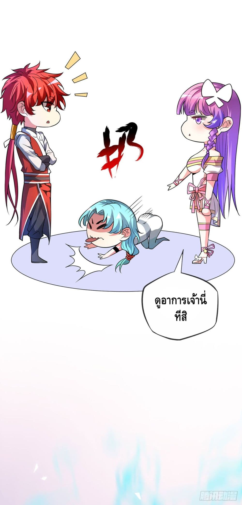 Eternal first son-in-law ตอนที่ 19 หน้า 11