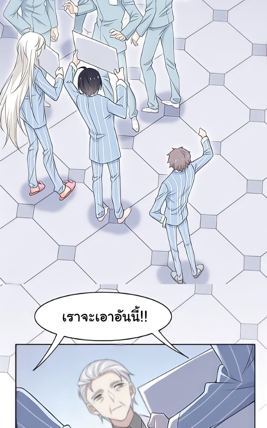 ชายผู้แข็งแกร่งที่มาจากโรงพยาบาลจิตเวช ตอนที่ 17 หน้า 33