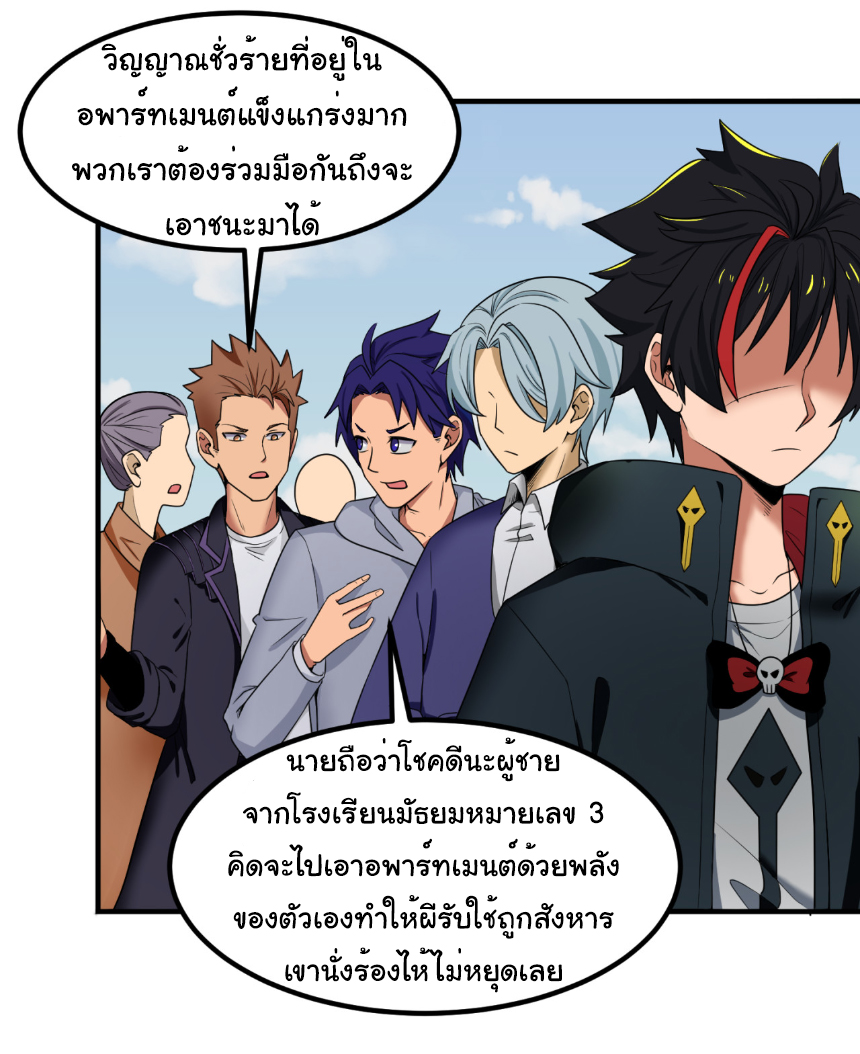 Junior Brother Demon Sovereign is too devoted ตอนที่ 103 หน้า 25