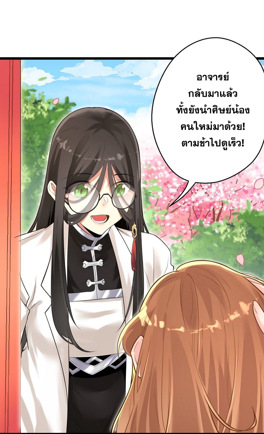 Surrounded By Monsters I Found A Little Witch ถูกปีศาจรายล้อม ข้าเก็บแม่มดน้อยขึ้นมา (ตัดจบ) ตอนที่ 5 หน้า 9