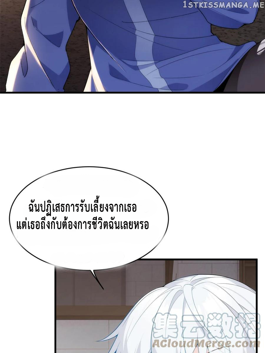 i eat soft rice in another world ตอนที่ 3 หน้า 11