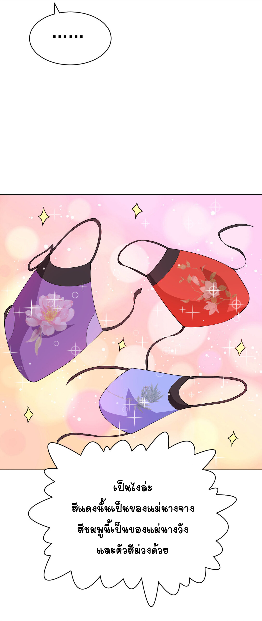 นักรบคีย์บอร์ดอมตะ ตอนที่ 24 หน้า 32