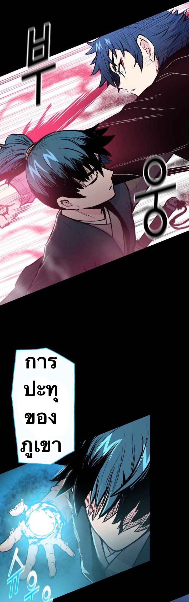 The God Of War ตอนที่ 41 หน้า 31