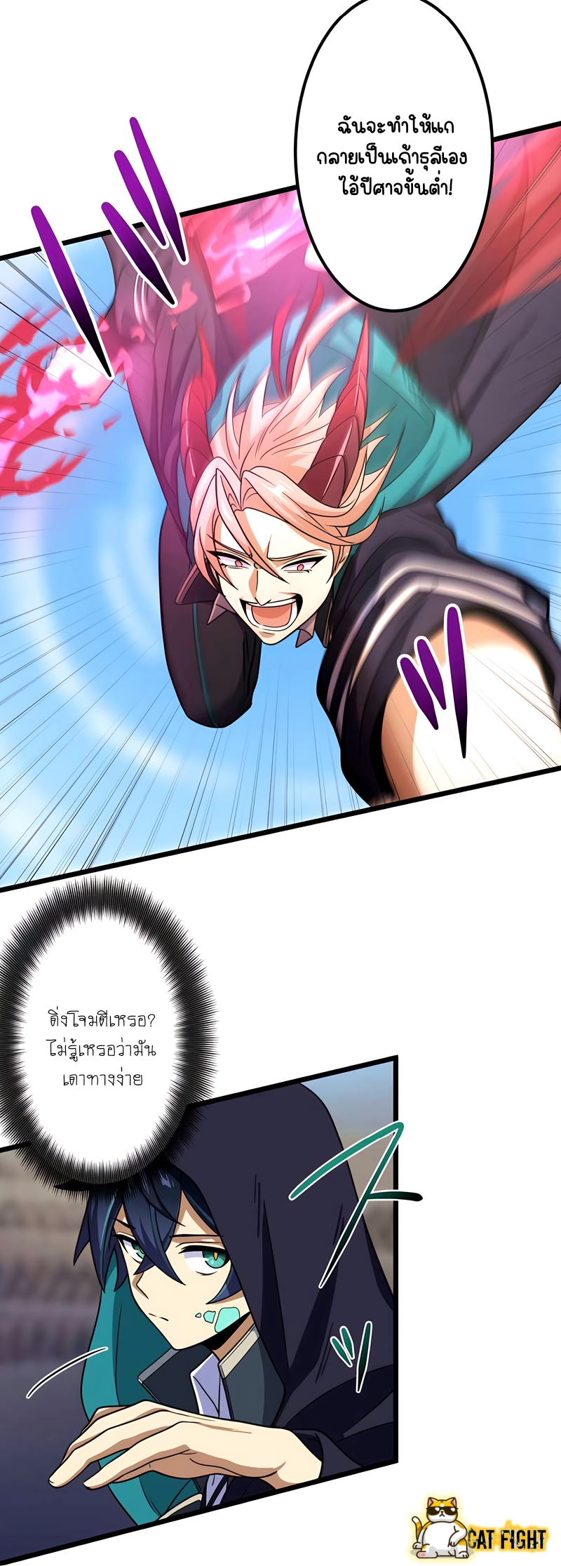 ฉันกลับชาติมาเกิดใหม่เป็นก็อบลินระดับ SSS ตอนที่ 13 หน้า 34