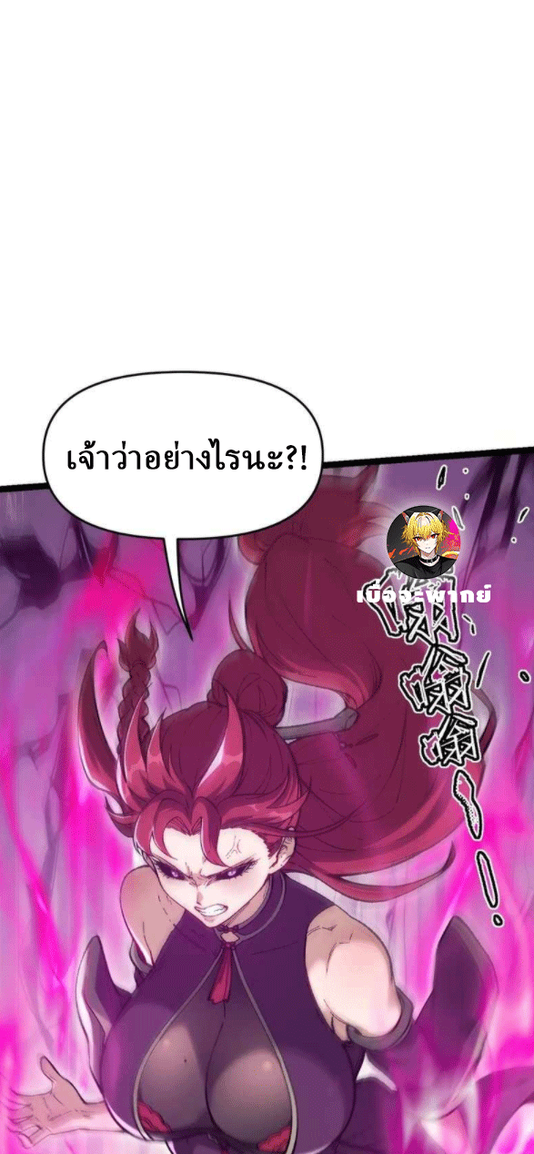 ผลตอบแทนหมื่นเท่า ศิษย์พี่หญิง โปรดมีศักดิ์ศรีในตัวเองบ้าง Ten-Thousandfold Return, Senior Sister, Please Behave ตอนที่ 11 หน้า 60
