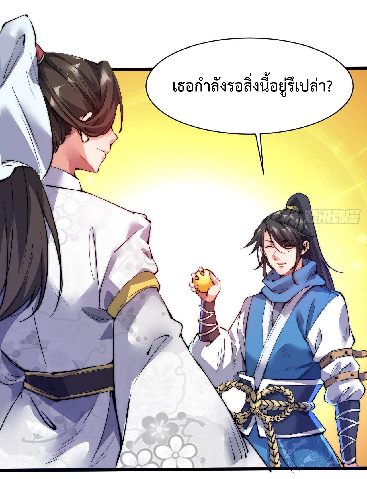 I'm longlife 9000 years old ตอนที่ 3 หน้า 26