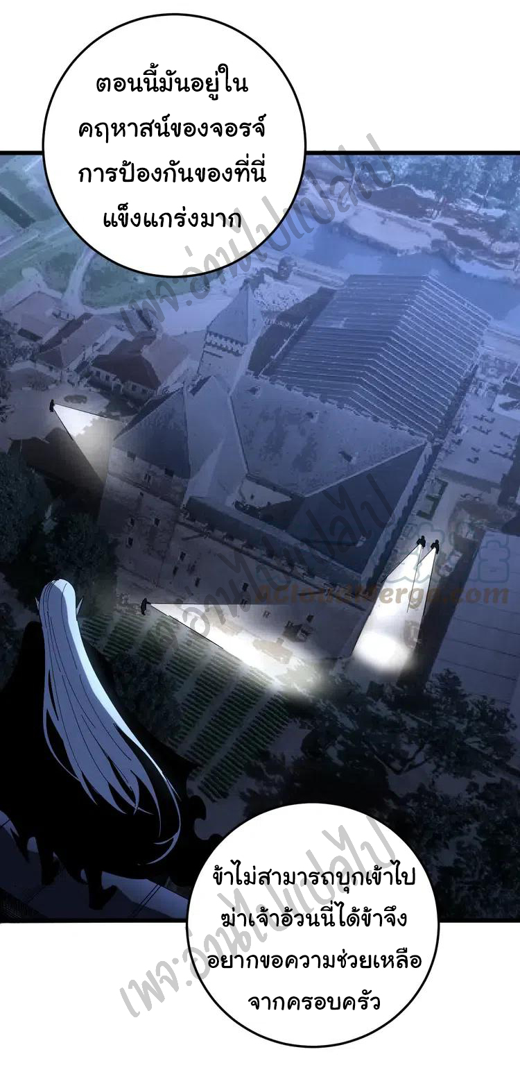 Bad Hand Witch Doctor สุดยอดพ่อมดหมอผี ตอนที่ 110 หน้า 51