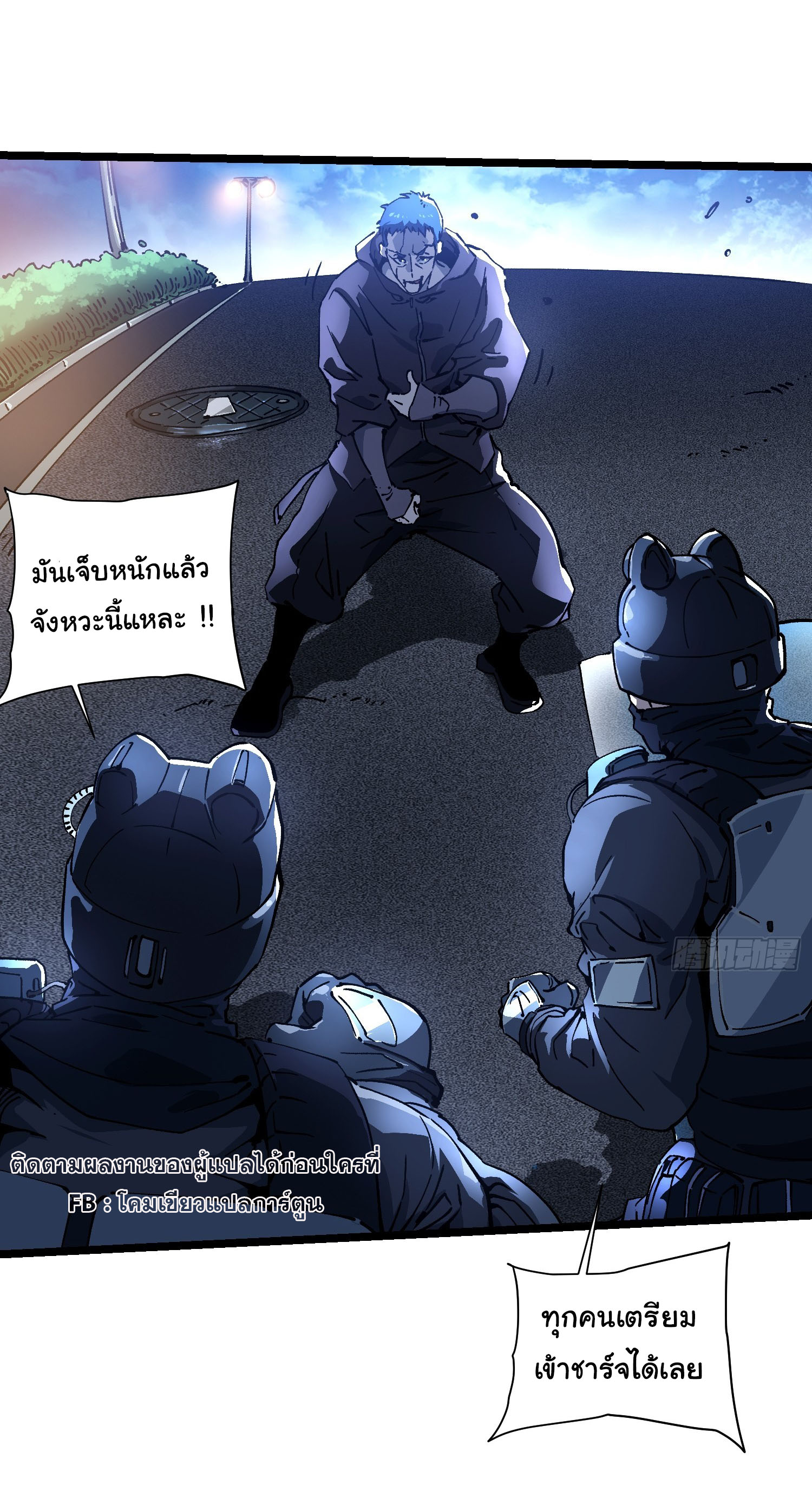 ขอให้ข้าเป็นราชาเเห่งเหล่ามอนเตอร์ ( starting from awakening the king of monsters ) ตอนที่ 21 หน้า 10