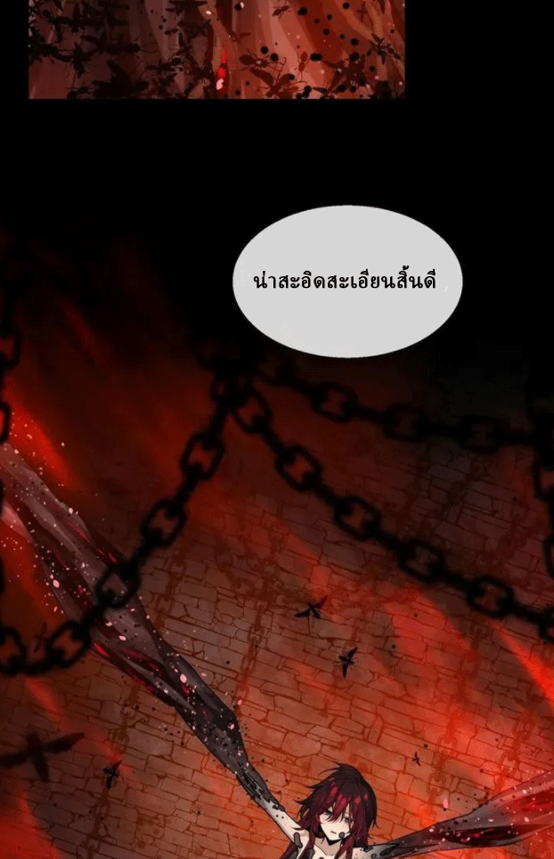 จอมมารสุดแกร่ง ล้างแค้นศิษย์ทรยศ ตอนที่ 78 หน้า 56