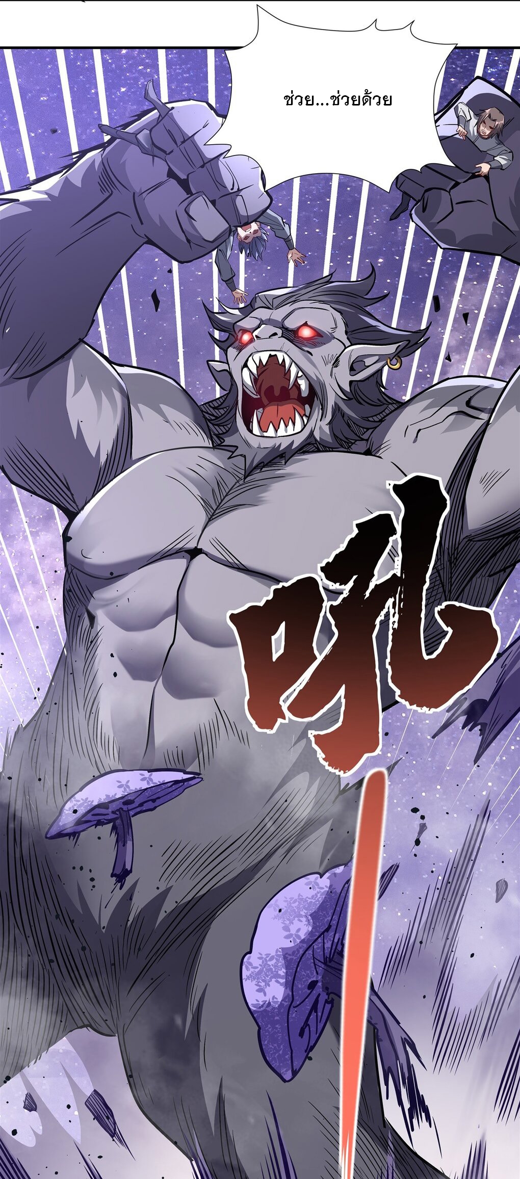 ศิษย์ของข้าล้วนมีอนาคตที่ยิ่งใหญ่ (ชนจีน) ตอนที่ 110 หน้า 4